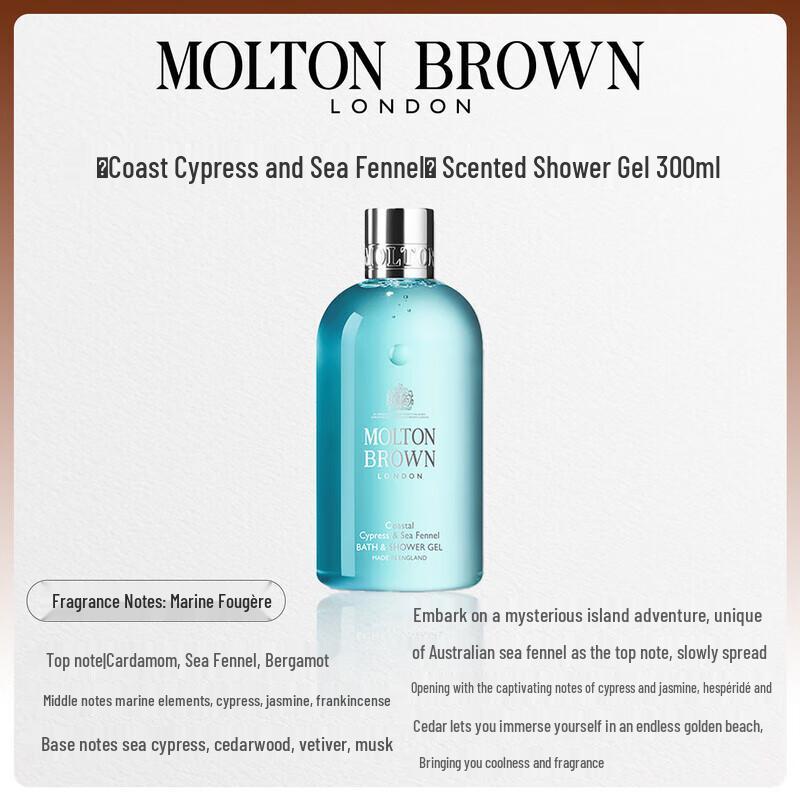 Molton Brown Coastal Cypress & Sea Fennel Shower Gel