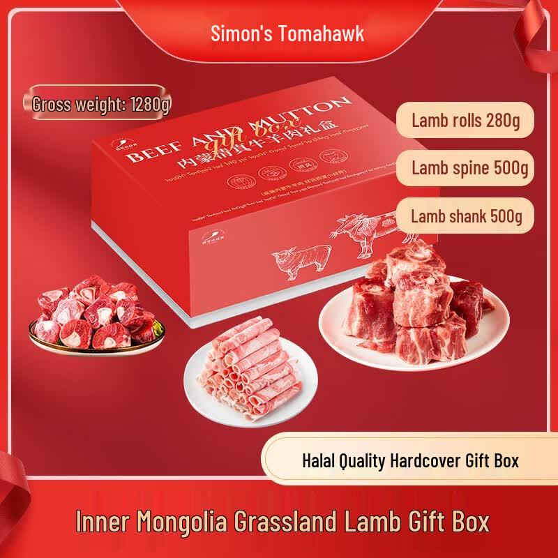 Ximeng Little Tomahawk Inner Mongolia Halal Lamb Ribs Gift Box