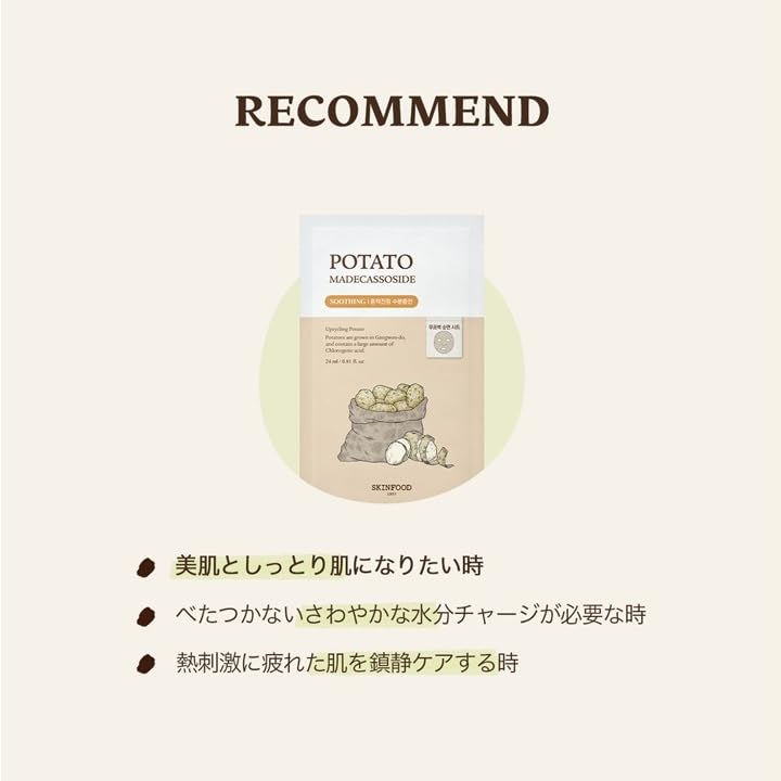 SKINFOOD Potato Madecassoside Mask Phase Korean Sheet Korean Face Mask (10 Sheets) Pack, Pack, Mask, Skincare,