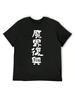 Jahy Sama T-Shirt Design The Great Jahy Will Not Be Defeated Animangapoi Schwarzes T-Shirt Luxus Mann Lustige Geschenke Vintage 'unisex Kleidung