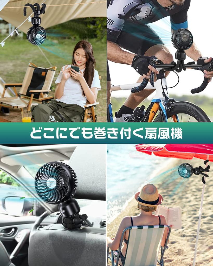 Portable Rechargeable Fan with Automatic Oscillation and Flexible Airflow Perfect for Outdoor Heatstroke Black Winding, Compact, USB-Powered, 4-Way