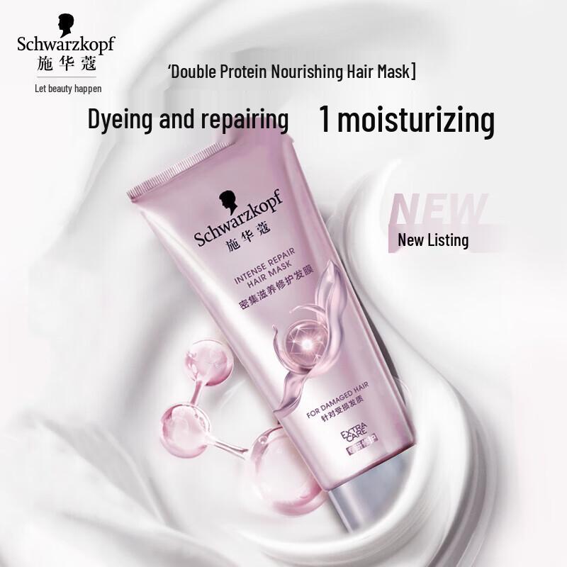 Schwarzkopf Intensive Nourishing Repair Hair Mask
