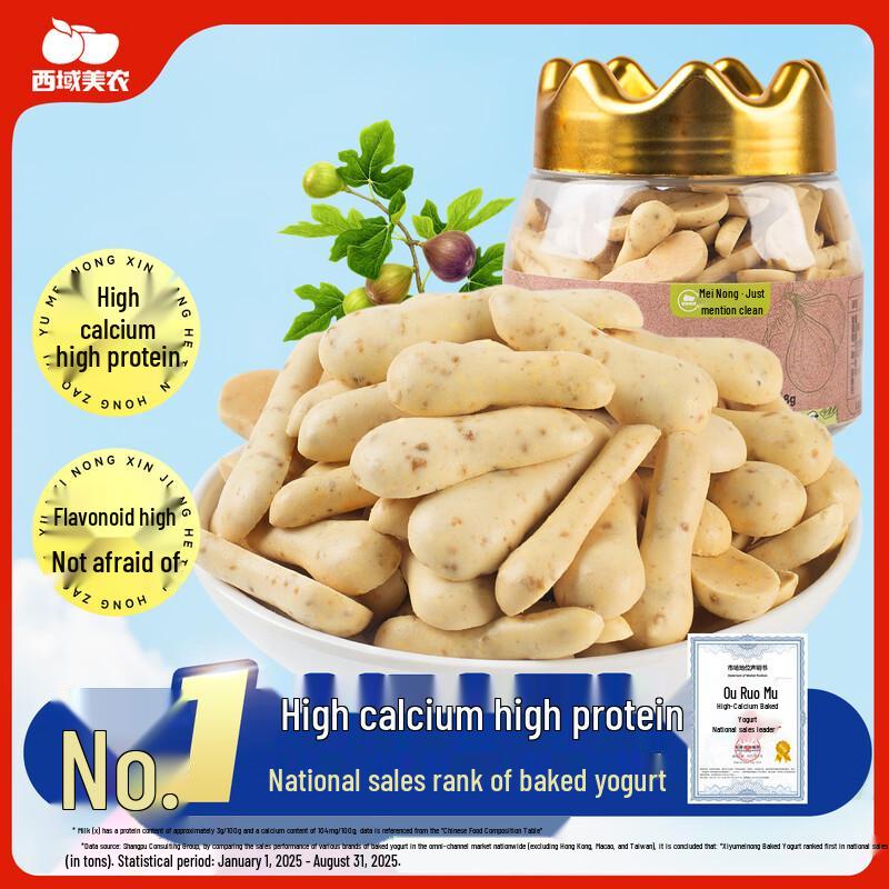 Xiyu Meinong Fig Roasted Yogurt Snacks