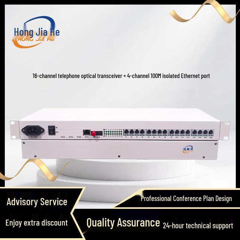 HongJiaHe JH-P16FE4 16-Channel Phone & 4-Port Ethernet Fiber Optic Transceiver
