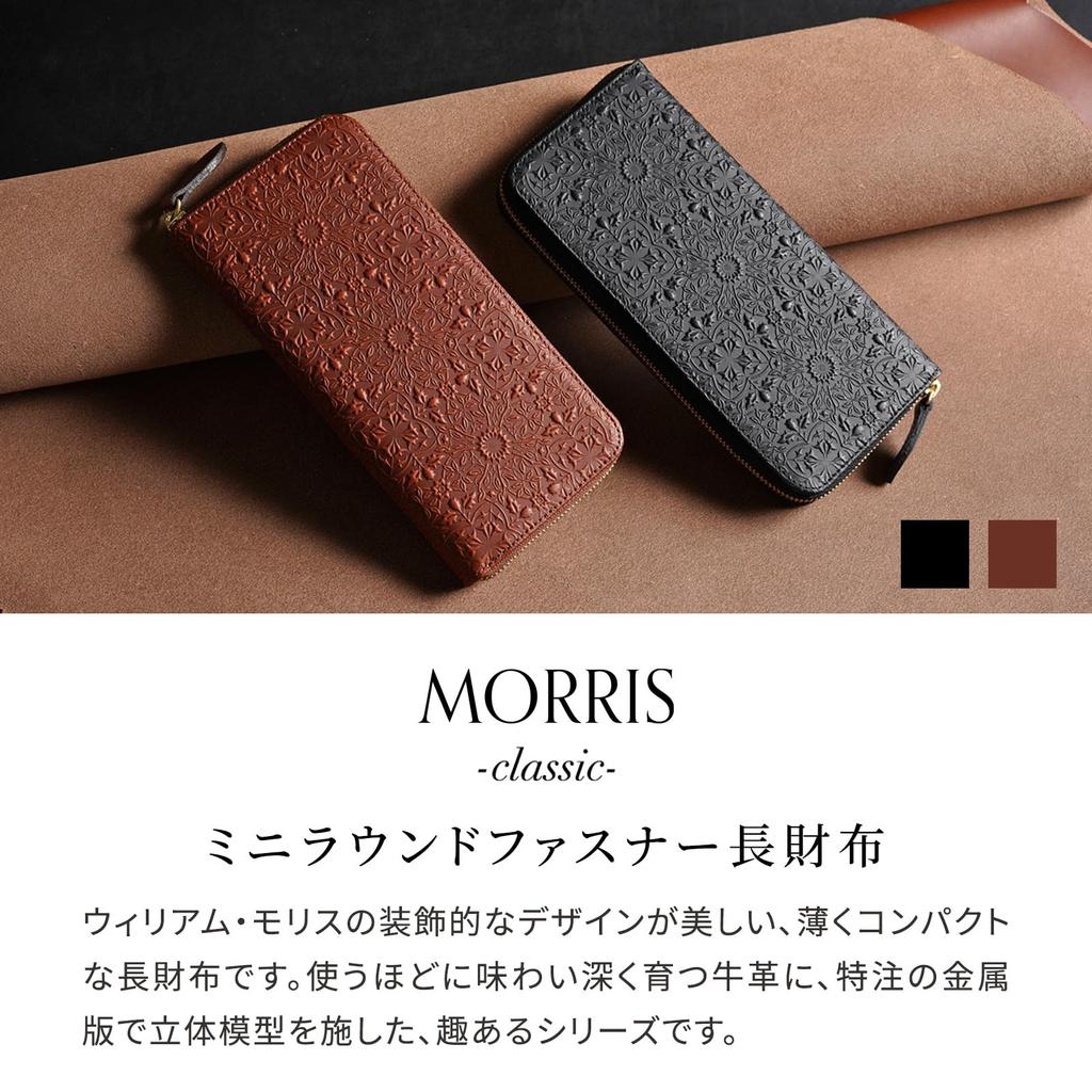 [HIRAMEKI.] Genuine Leather Wallet for Men and Women, Mini Zip-Around Long Wallet, Morris Classic, Slim and Compact, William Morris Art (Black)