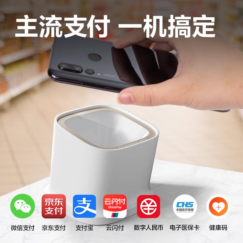 Deli AA601 Wired 1D/2D Barcode Scanner Box