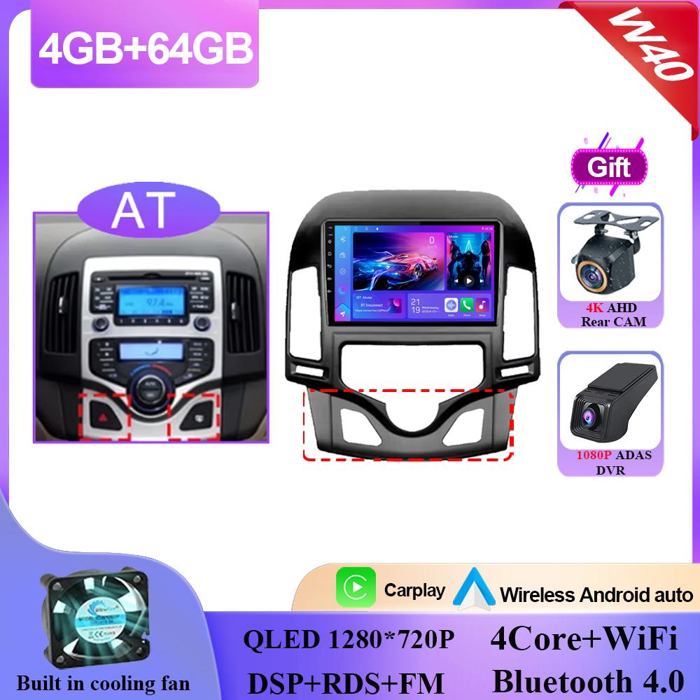 Android 14 Car DVD For Hyundai I30 2006 2007 2008 2009 2010 2011 Auto Radio Stereo Multimedia Player GPS Navigation QLED Screen