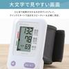 Iris Ohyama Blood Pressure Monitor Wrist Blood Pressure Monitor BPW-102 Easy Measurement Medical Device Certification