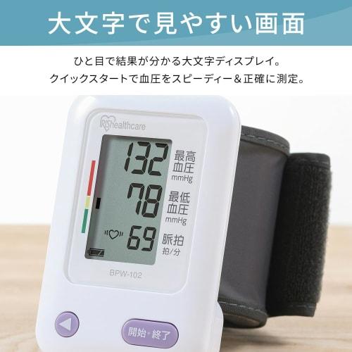 Iris Ohyama Blood Pressure Monitor Wrist Blood Pressure Monitor BPW-102 Easy Measurement Medical Device Certification