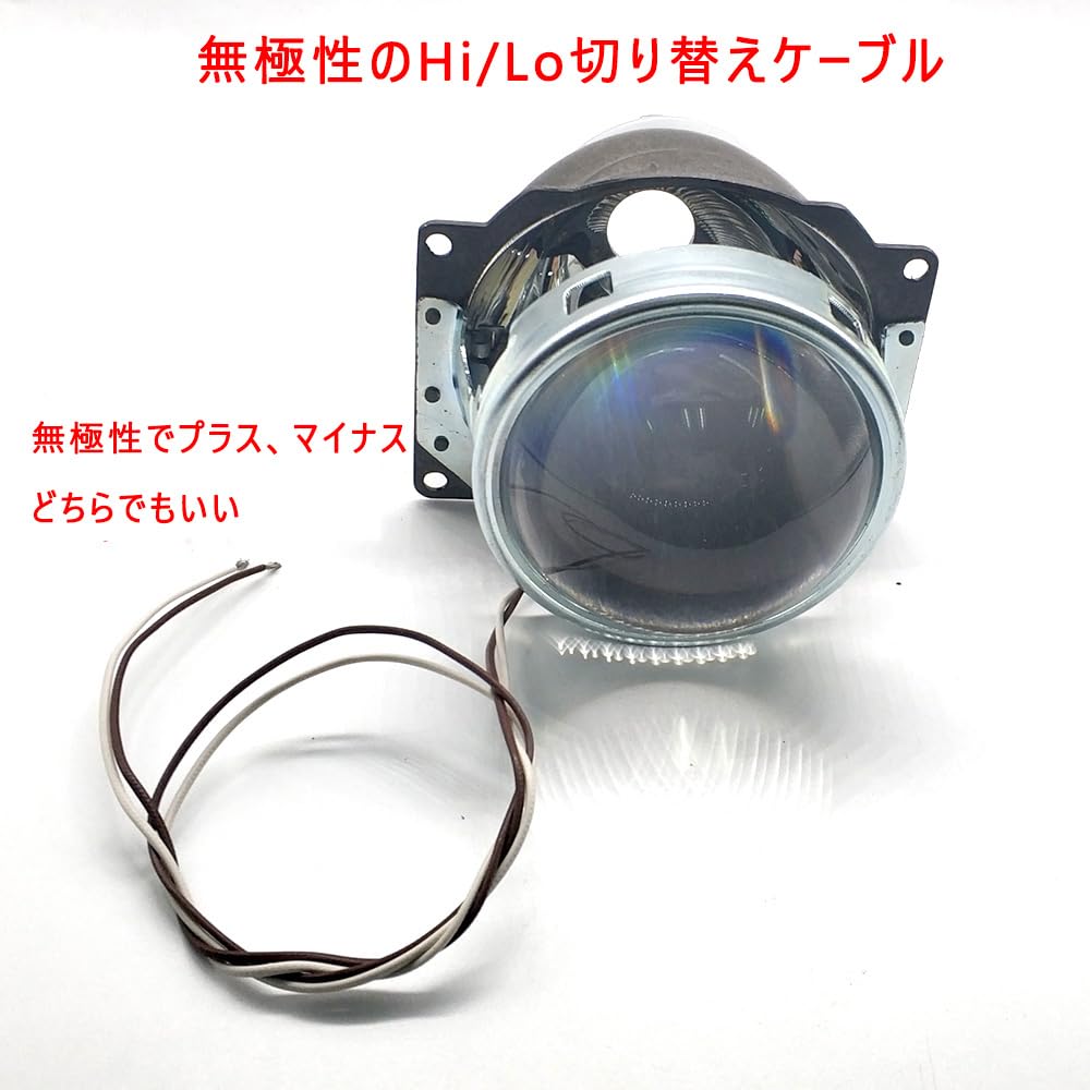 3.0 Inch Projector with Cut Line Included, Projector Lens, For H4 Vehicles, 12 V,