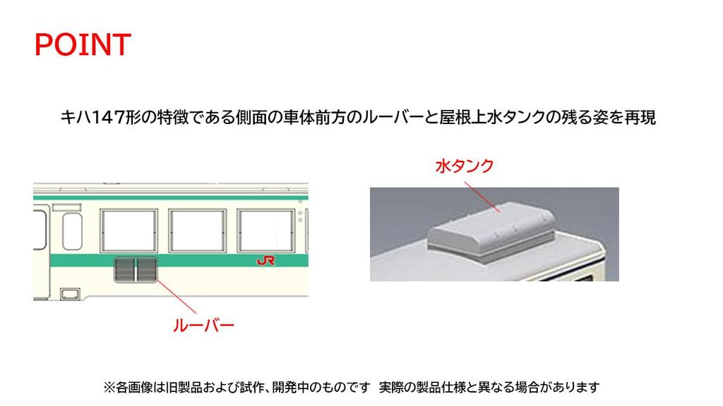 Tomytec TOMIX N gauge special product Kiha 147 type Hitahikosan Line BRT Hikoboshi Line wrapping set Railway model Diesel car 97964