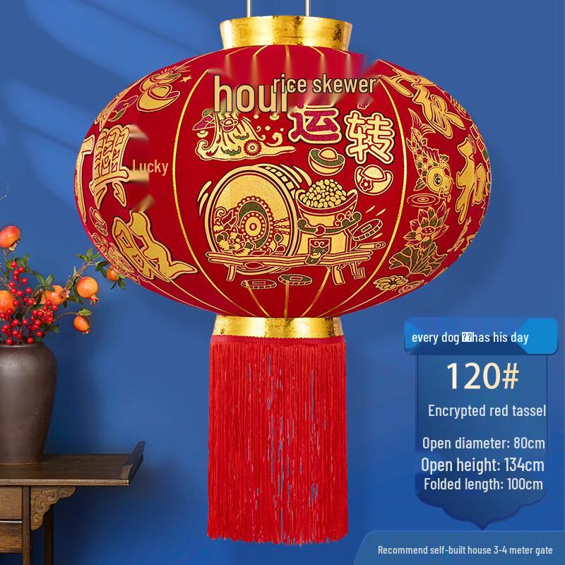 Chinese New Year Fortune Red Lantern