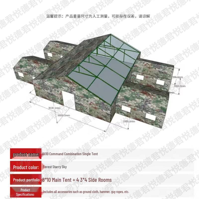 JunYueDe Outdoor Field Command Tent