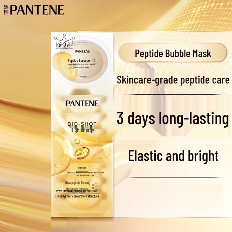 Pantene Peptide Bubble Bomb Hair Mask
