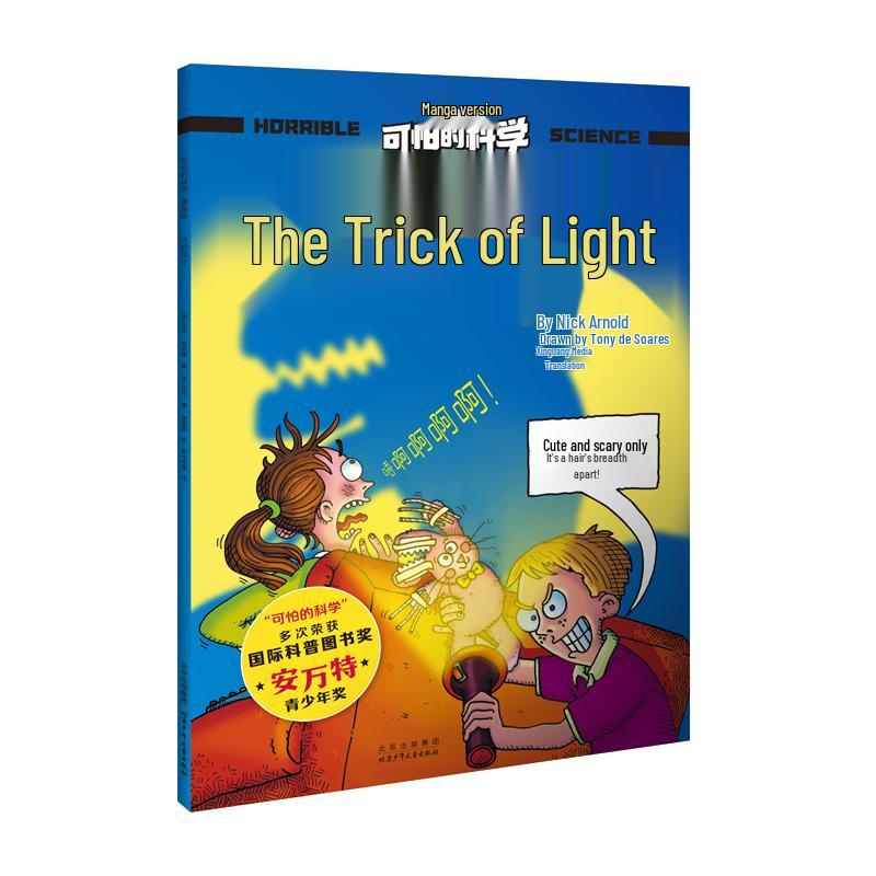 Terrible Science: The Tricks of Light (Comic Edition)