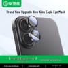 BIAZE Захисник об'єктива камери iPhone 17
