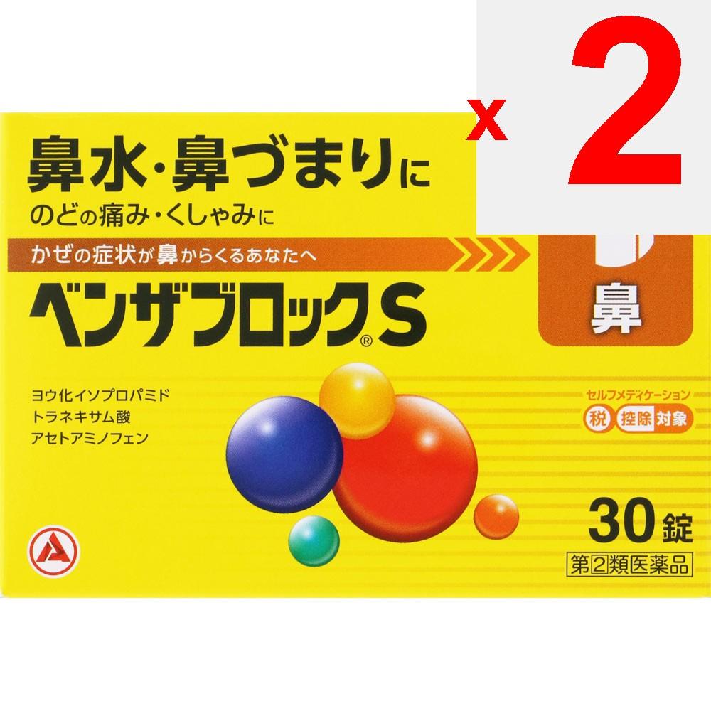 Alinamin Pharmaceuticals Benza Block S 30 Caplets Effective Medicine for Runny Nose Efficacy: Relief of Cold Symptoms (runny Nose, Nasal Congestion, S