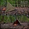 ZUKK Camping Flame Water Mildew Resistant Olive 2-WAY Tent, Lightweight, Camping, TC, Bonfire, Reflector, Windscreen, Shelter, Windshield, Retardant,