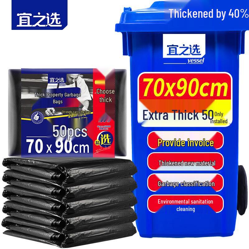 Yizhixuan Heavy-Duty Black Flat-Top Trash Bags