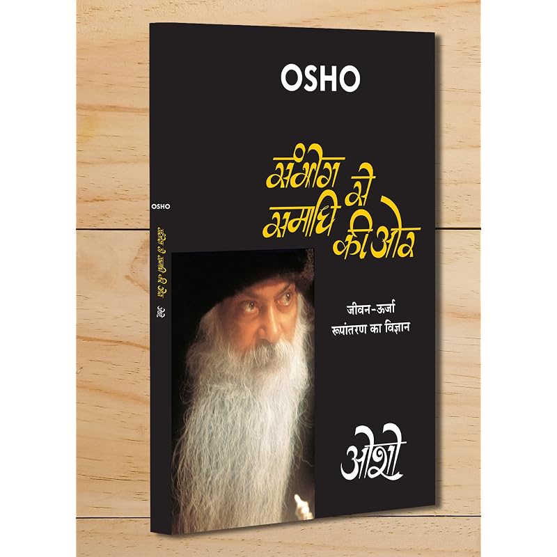 Sambhog Se Samadhi Ki Aur ( ) + Dhyan Sutra () (Set of Books)
