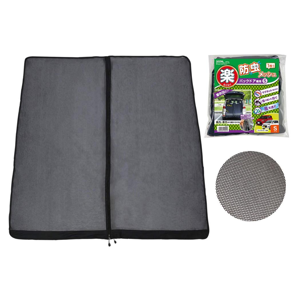 SEIWA Car Insect Repellent Easy for Back Doors Small Size 1 Mesh Slide Ideal for Car Camping Car Stink Bug Protection Net, Magnet, Only, (IMP041),