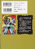Great Mazinger (Tokuma Comics)