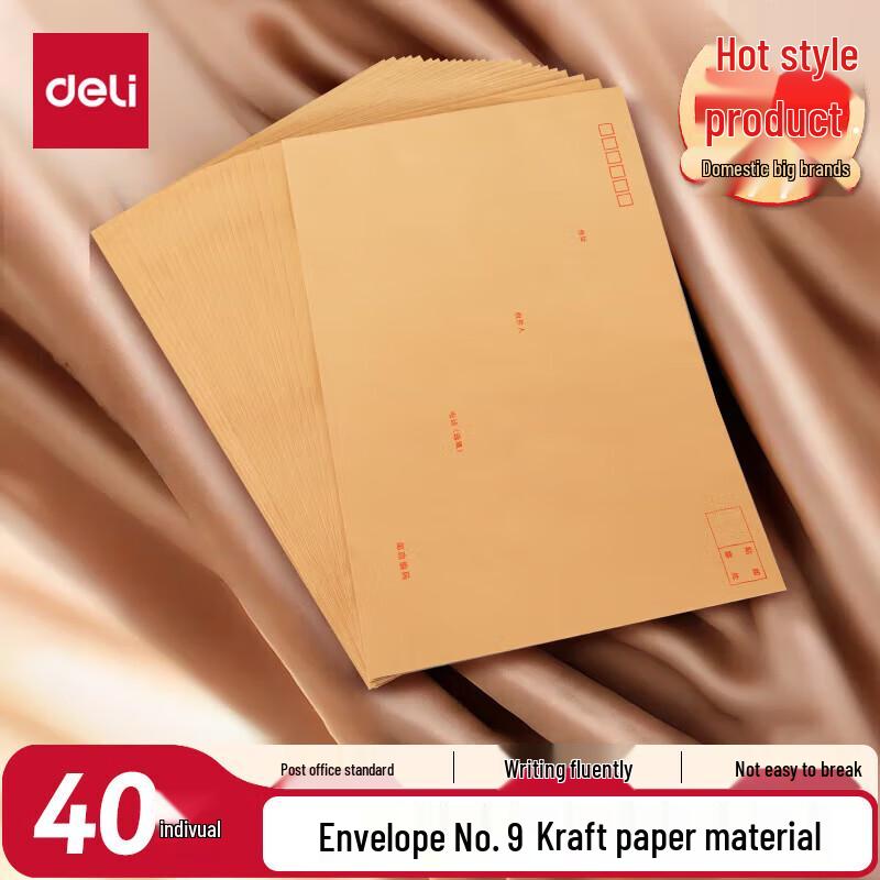 Deli No. 9 Kraft Envelopes