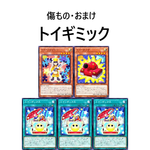 White Forest Deck, Sin Treasure Deck, Demon of the White Forest, Lisette of the White Forest, Lucia of the White Forest, Sylvie of the White Forest, T