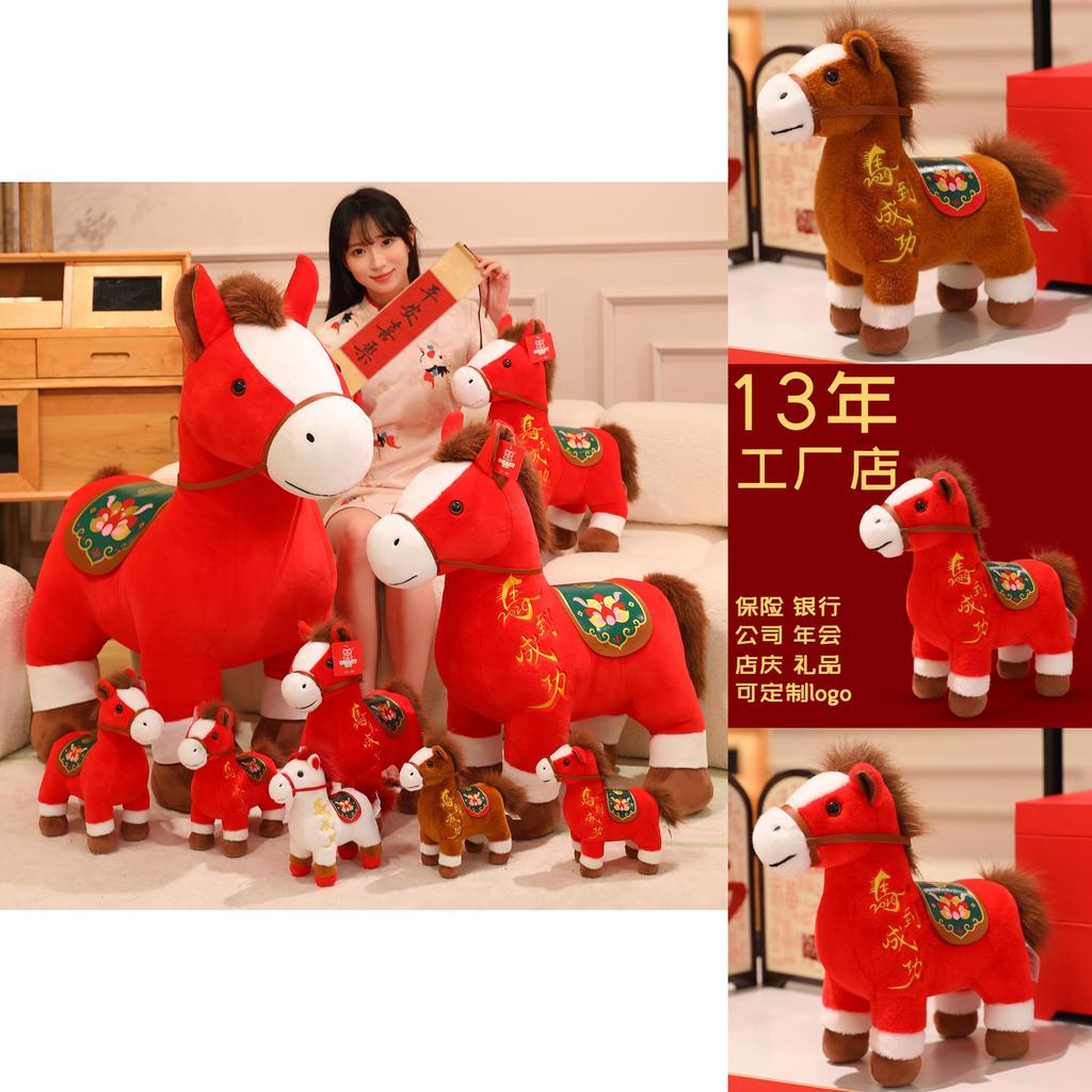 Horse Animal Plush Toy With Pp Cotton For Chinese New Year Gifts And Company Events