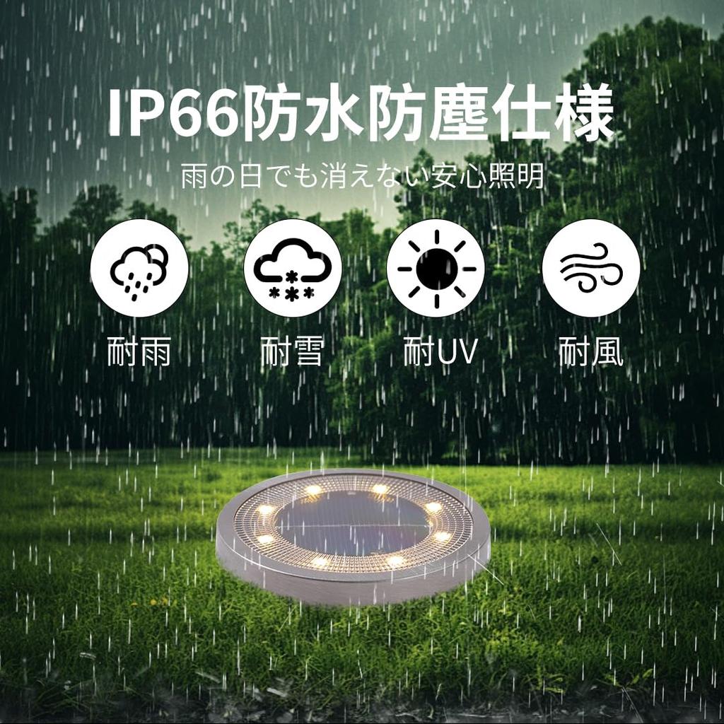 LITNOFAY Solar Outdoor Garden IP66 Waterproof and Automatic Charging and Turning Warm Set of 4 Lights, In-ground Mount, Dustproof, On, White, (8