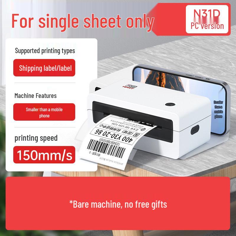 Han Yin N31N41 Thermal Label Printer for Physical and Electronic Waybills