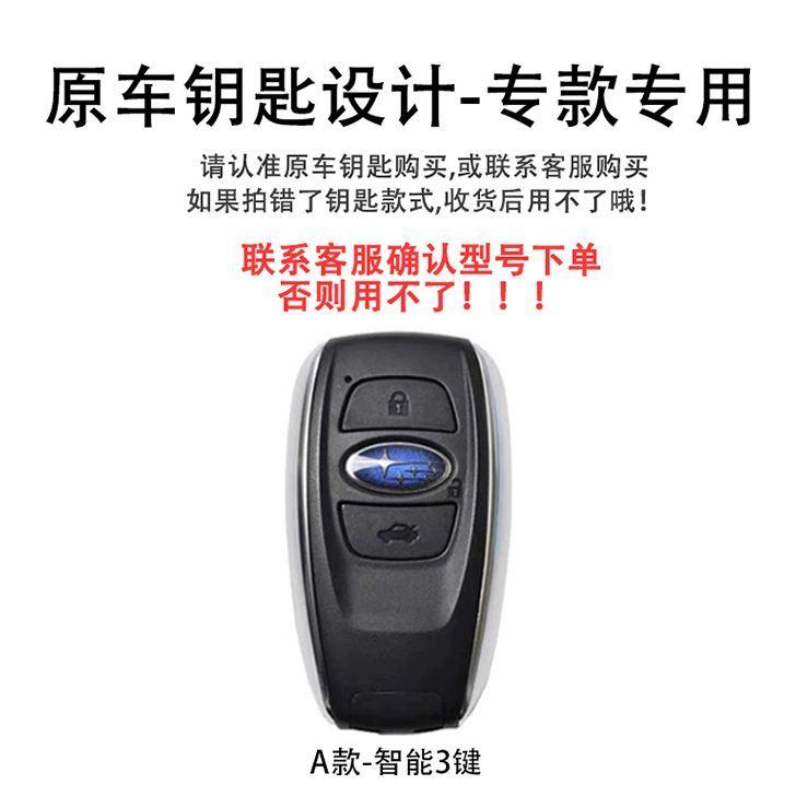 TPU Car Remote Key Case Cover Shell Protector Bag For Subaru BRZ STI XV SV Forester Legacy Outback Crosstrek Impreza WRX Ascent Z17