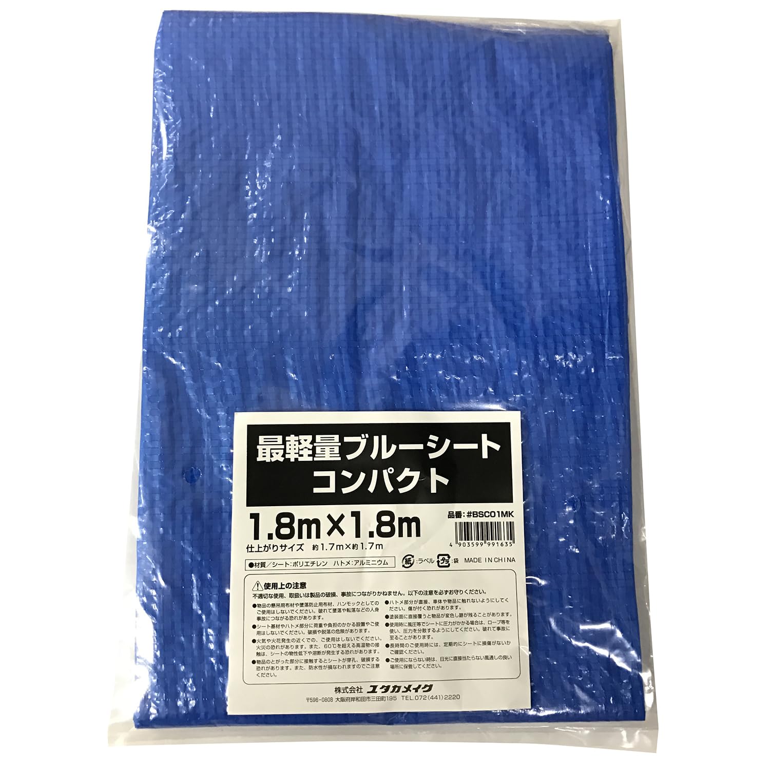 

из Yutaka Make Lightest Blue Sheet x BSC01MK Водонепроницаемый легкий и тонкий для использования в качестве простыни для отдыха, отверждаемый лист [Упаковка 50] 1,8 м 1,8 м краткосрочный