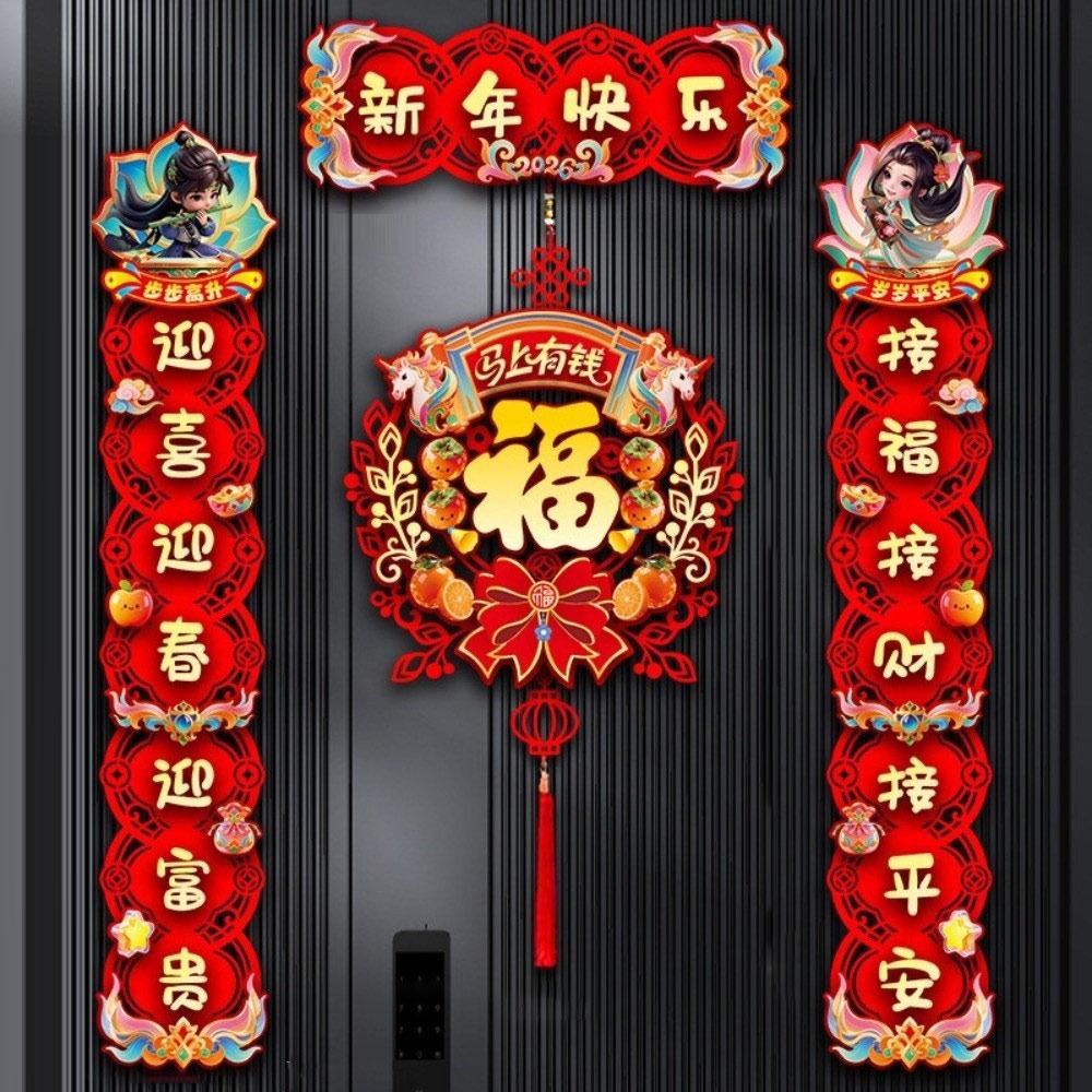 2026 Collection Horse Year Couplet Lucky Red Door Stickers Lintel Sticker Tassel Pendant Festival Supply