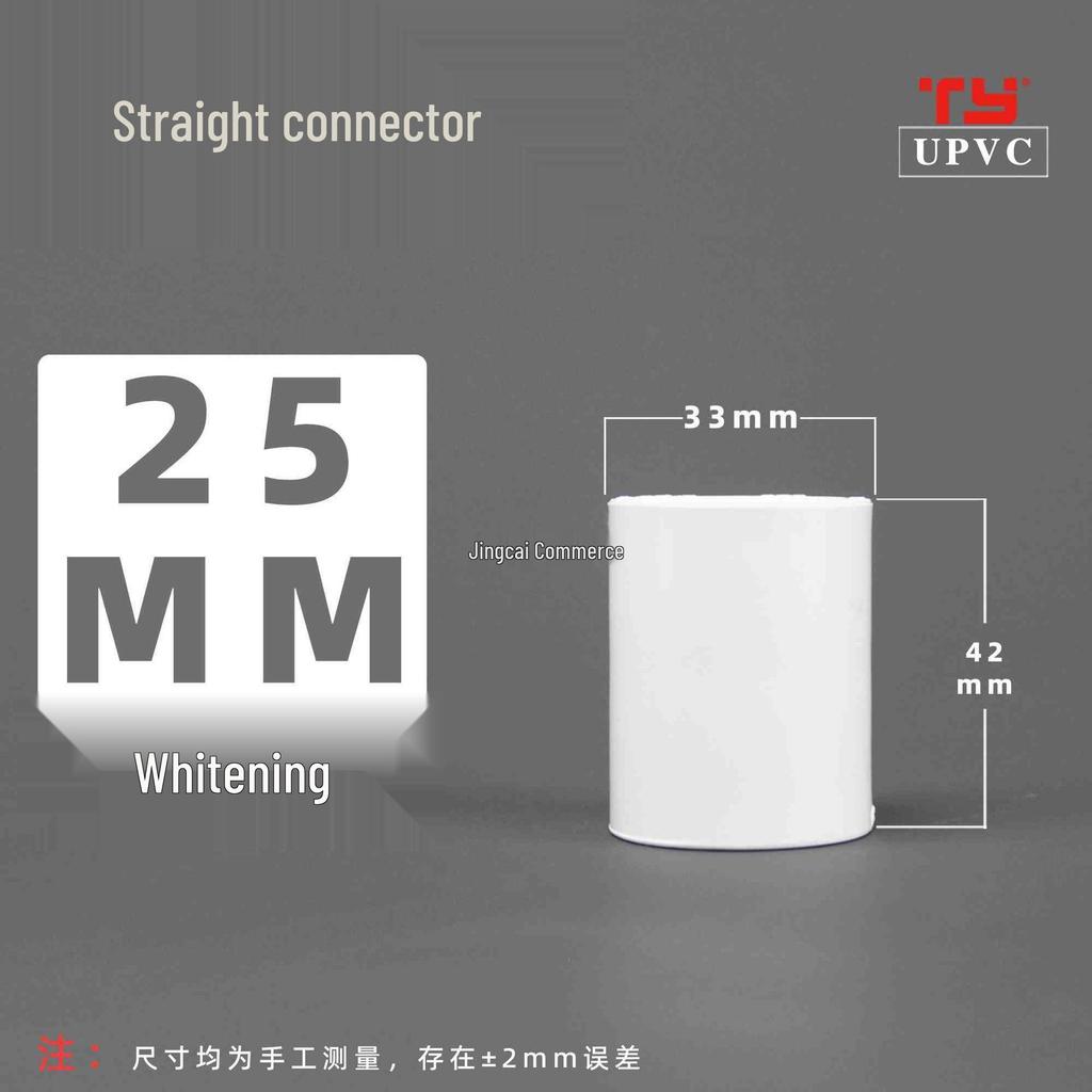 Tianyan UPVC Straight White Pipe Clamp Sleeve Bundle for Fish Tank Connector