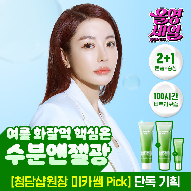 ISOI Moisture Doctor Jang Su-jin Hydrating Cream 2-pack 50ml+20ml