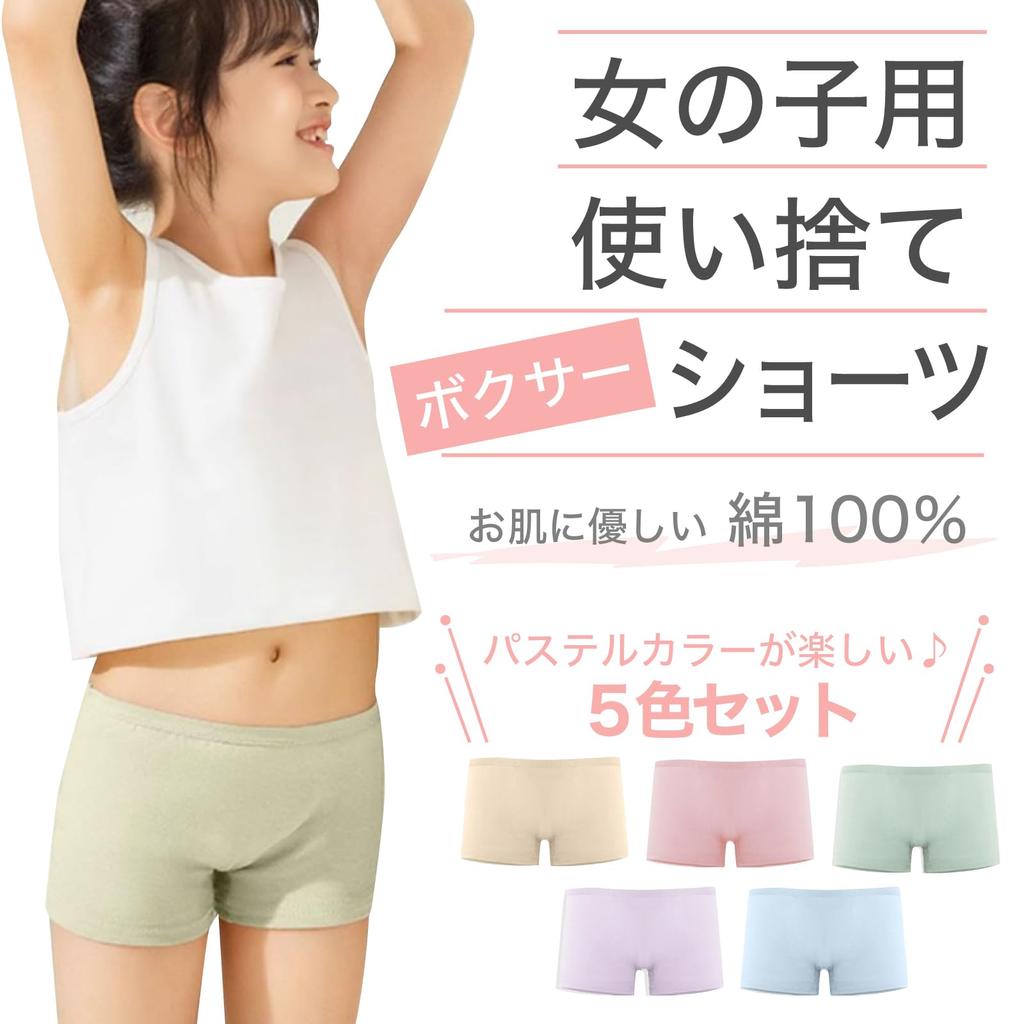 RONGUI Disposable Underwear for Girls, 100% Cotton Boxer Briefs, 5-Pack (Size M)