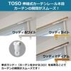 Toso Curtain Rail, White, Single, 1.6m-3.0m, Telescopic Curtain Rail, 30003686