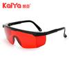 Laser Protective Glasses, Goggles, Pull-Up Foot Glasses E-Light, Labor Insurance Glasses, Colored Lenses