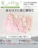 OLATONG Cotton Gauze Set with Short Open Loose Feminine Perfect for and Suitable for Hospital and Gentle on the Skin Women's 100% Pajamas, 3-Piece