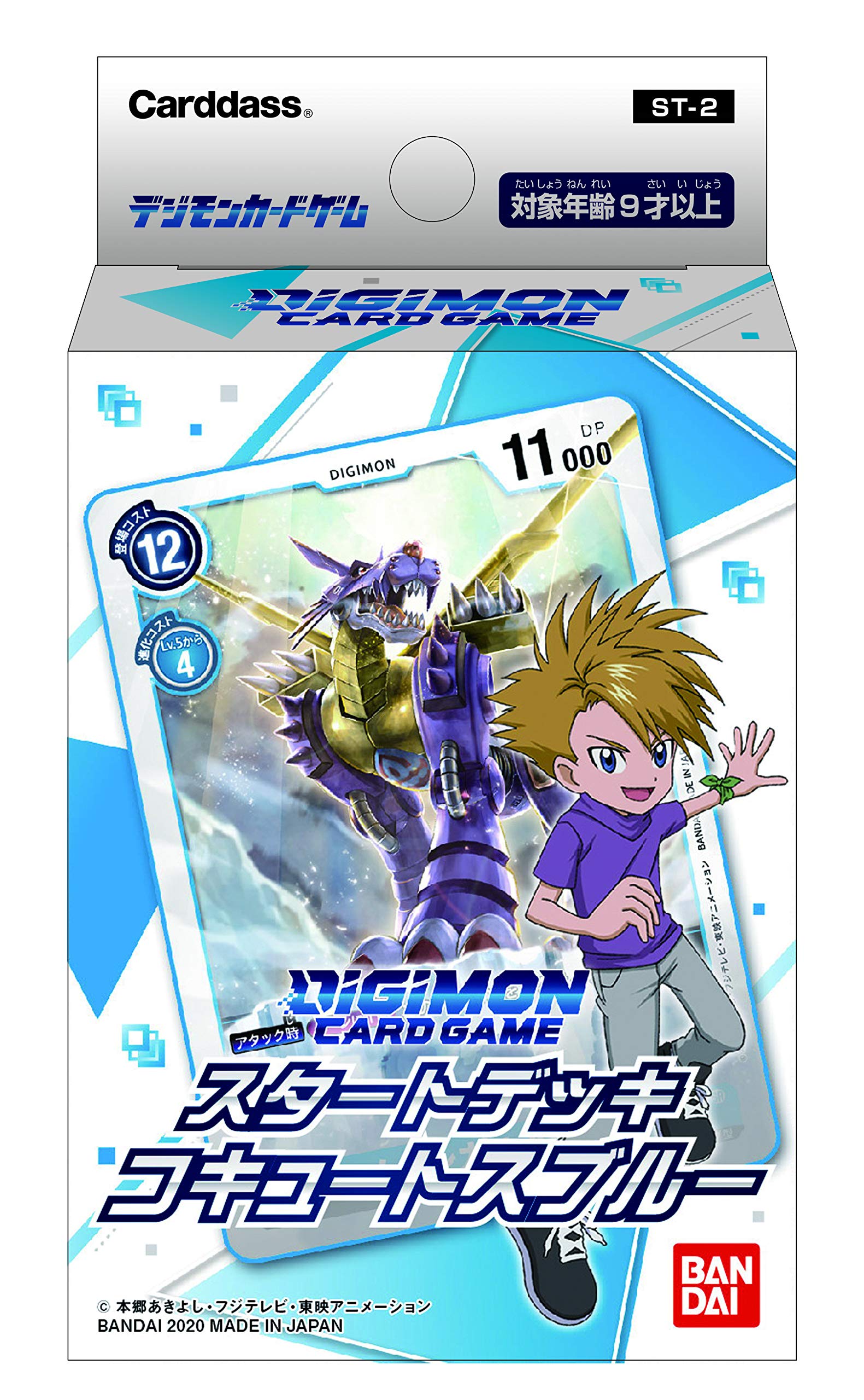 

Digimon Card Game Start Deck Cocytus Blue [ST-2]