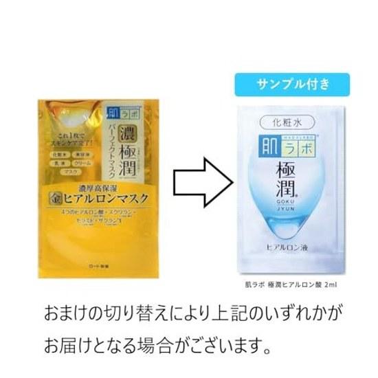 Hada Labo Gokujyun UV White Gel All-in-One 90g (SPF50+PA++++ Vitamin C Derivative) + Includes Rich Perfect Mask