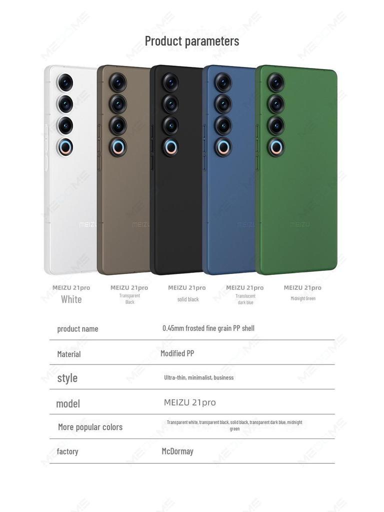 Ultra-thin Frosted Meizu 21 Pro Phone Case with No Fingerprint for Meizu 21 - PP Shell, New Model