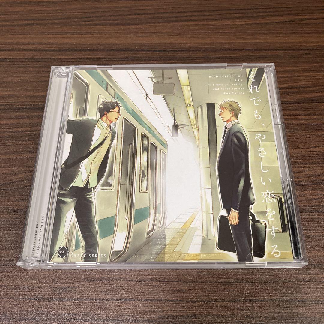 

[USED] Still a Gentle Love Drama CD with bonus talking CD