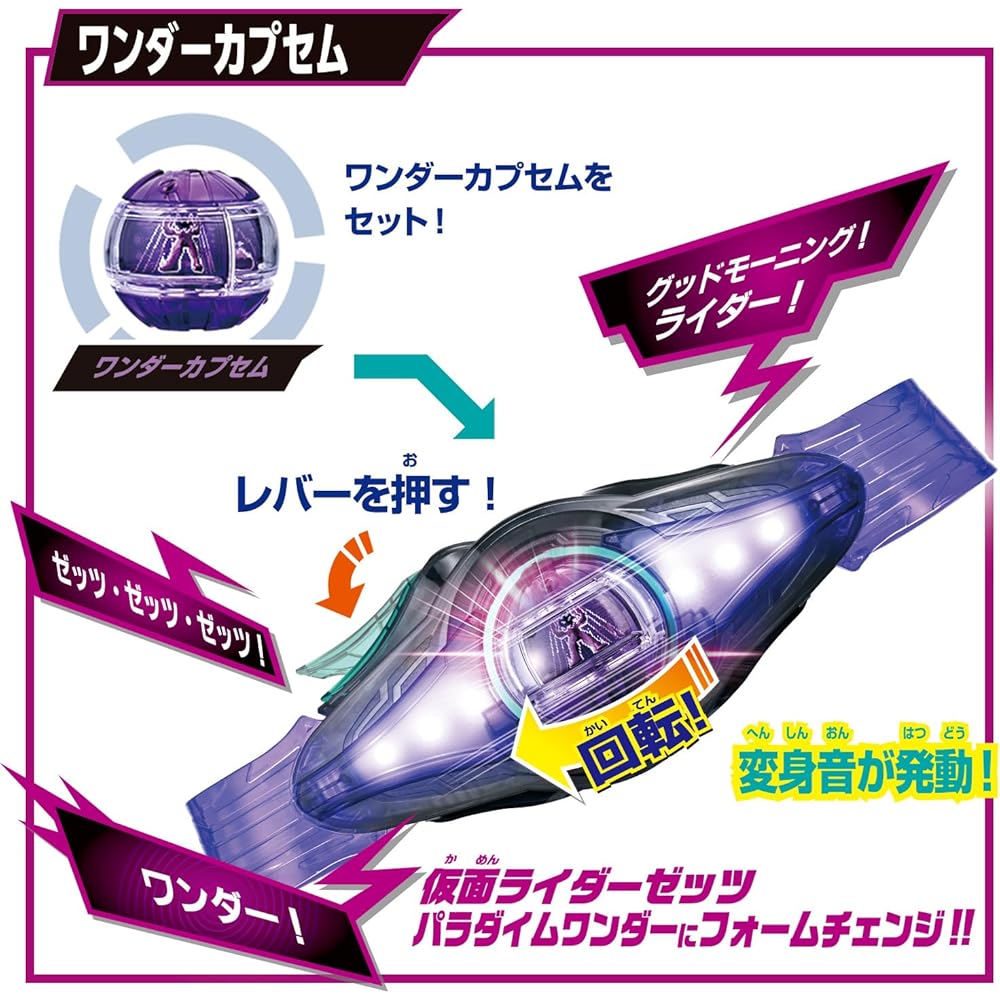 Bandai Kamen Rider Zets 4 Form Change DX Zets Driver Transformation Belt Age 3 and Up