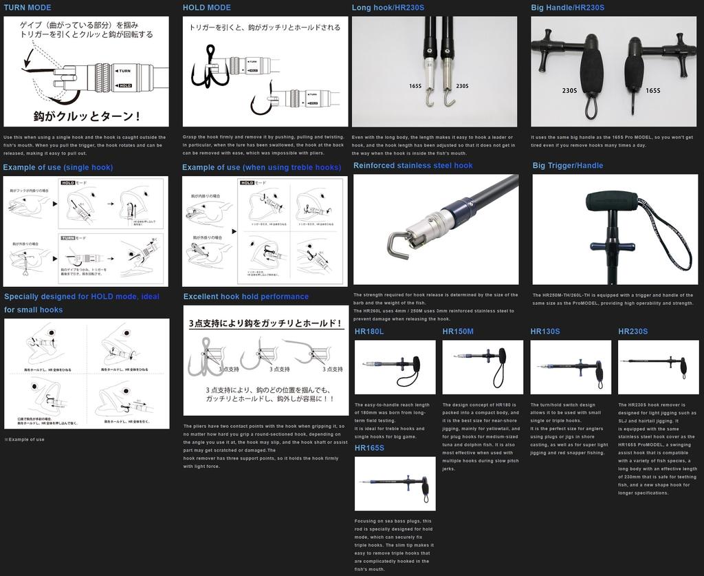 Studio Ocean Mark Hook Remover HR165S-DT(22) (3476)