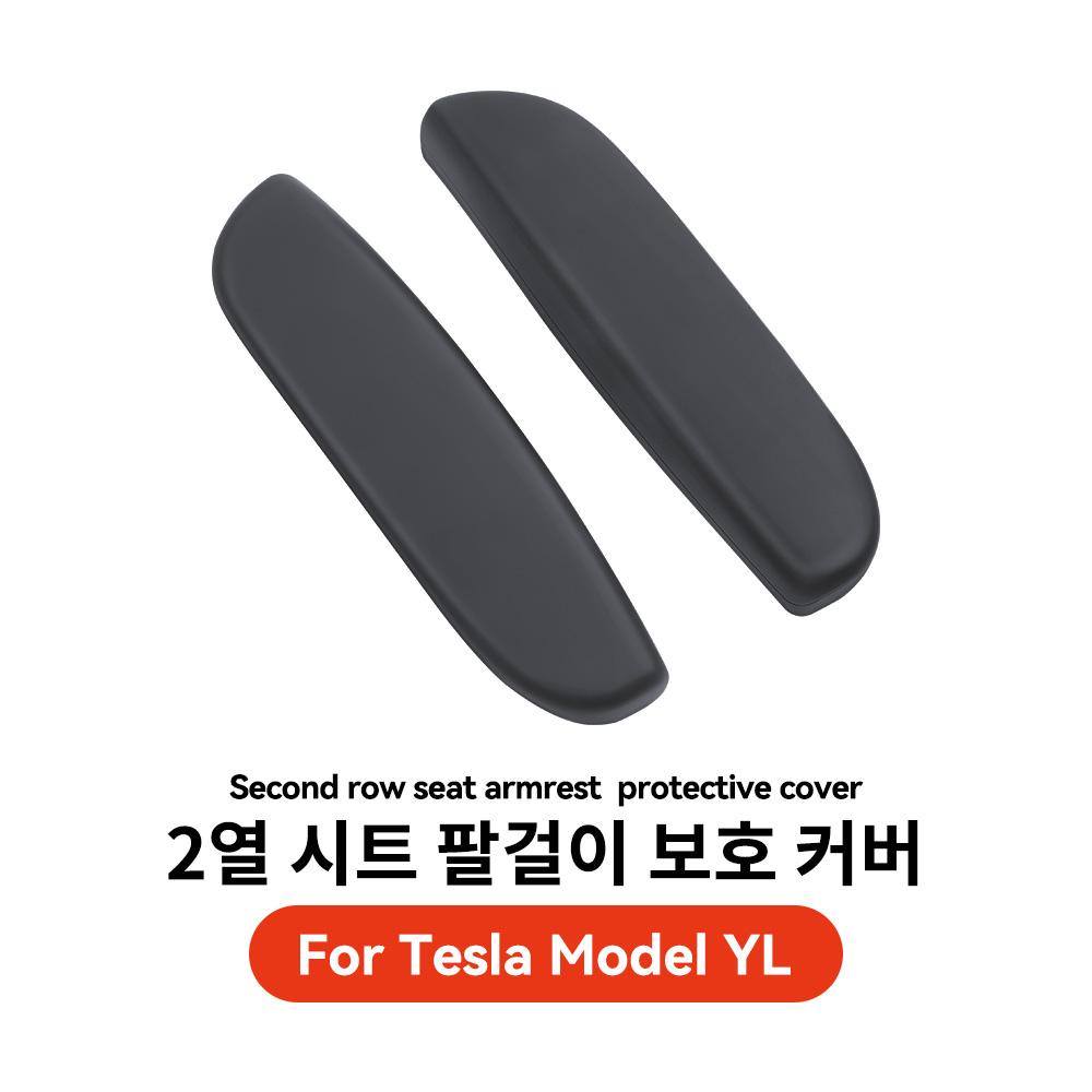YZ For Tesla Model YL Silicone Armrest Protective Internal accessorie Cover Protector Second Row Handrail Protector Tailored