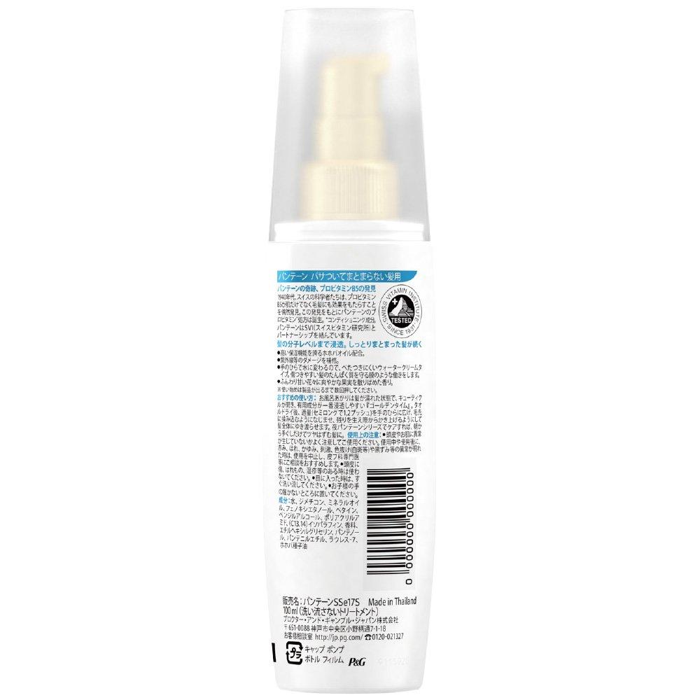 Pantene Leave-In Treatment Intensive Vita Milk Frizzy and Unmanageable Hair