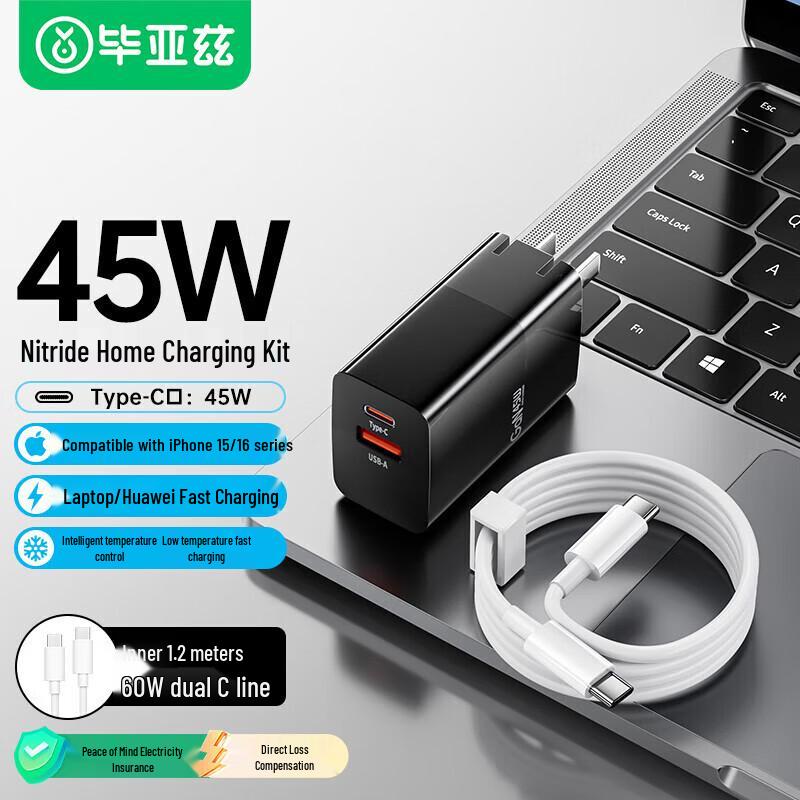 

BIAZE 45W GaN Multi-Port Fast Charger