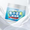 Lingettes Eclaircissantes à l'Oxygène et Détachantes Peignoirs Linge Jaunissement Moisissures Taches Nettoyage en Profondeur Sans Dommage Formule Oxygène Actif